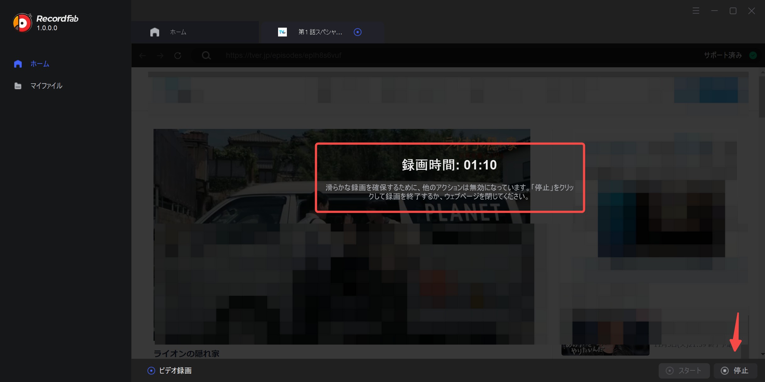 画面録画できない動画を録画する方法