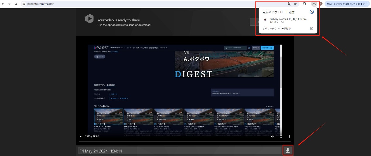 Panopto ExpressでWOWOWオンデマンドを録画する手順