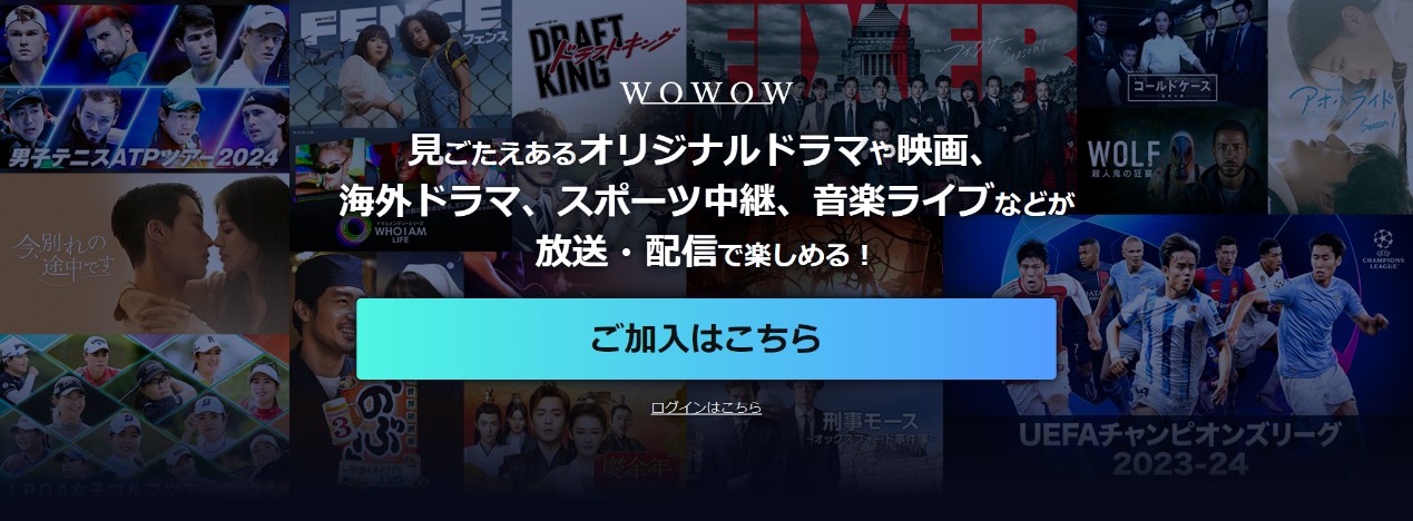 WOWOWオンデマンド 録画