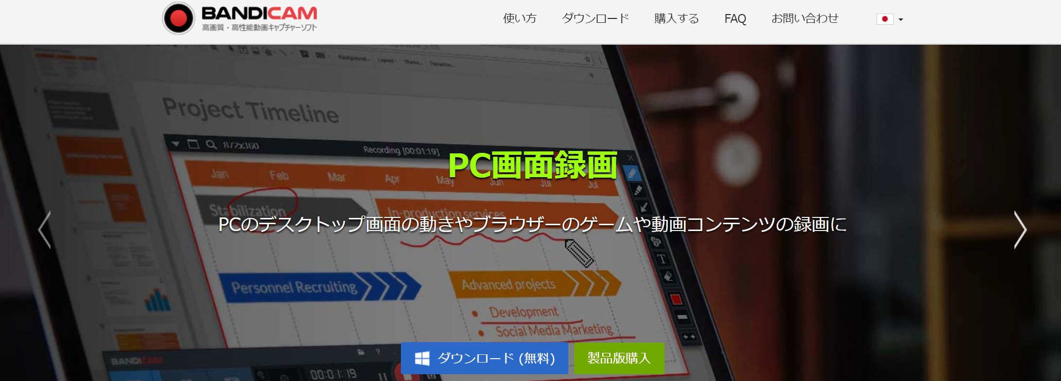 ttfc 録画