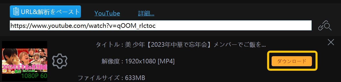 5kPlayer 使い方