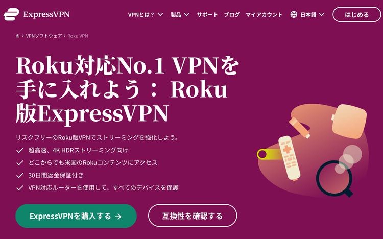 日本でRoku tvを利用するには必要なもの