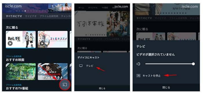 chromecast プライムビデオ