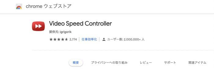 プライムビデオ 倍速