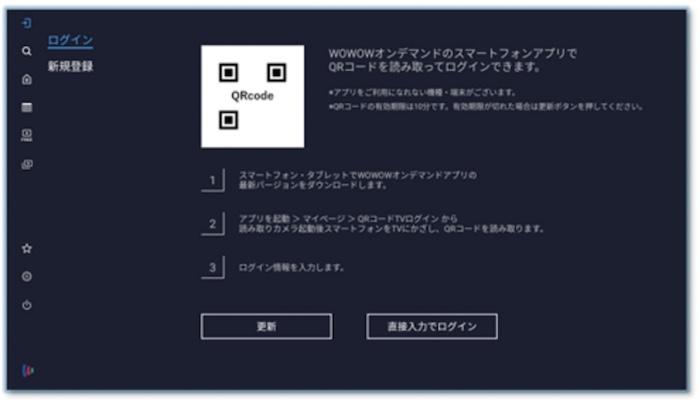 wowow オン デマンド テレビ で 見る