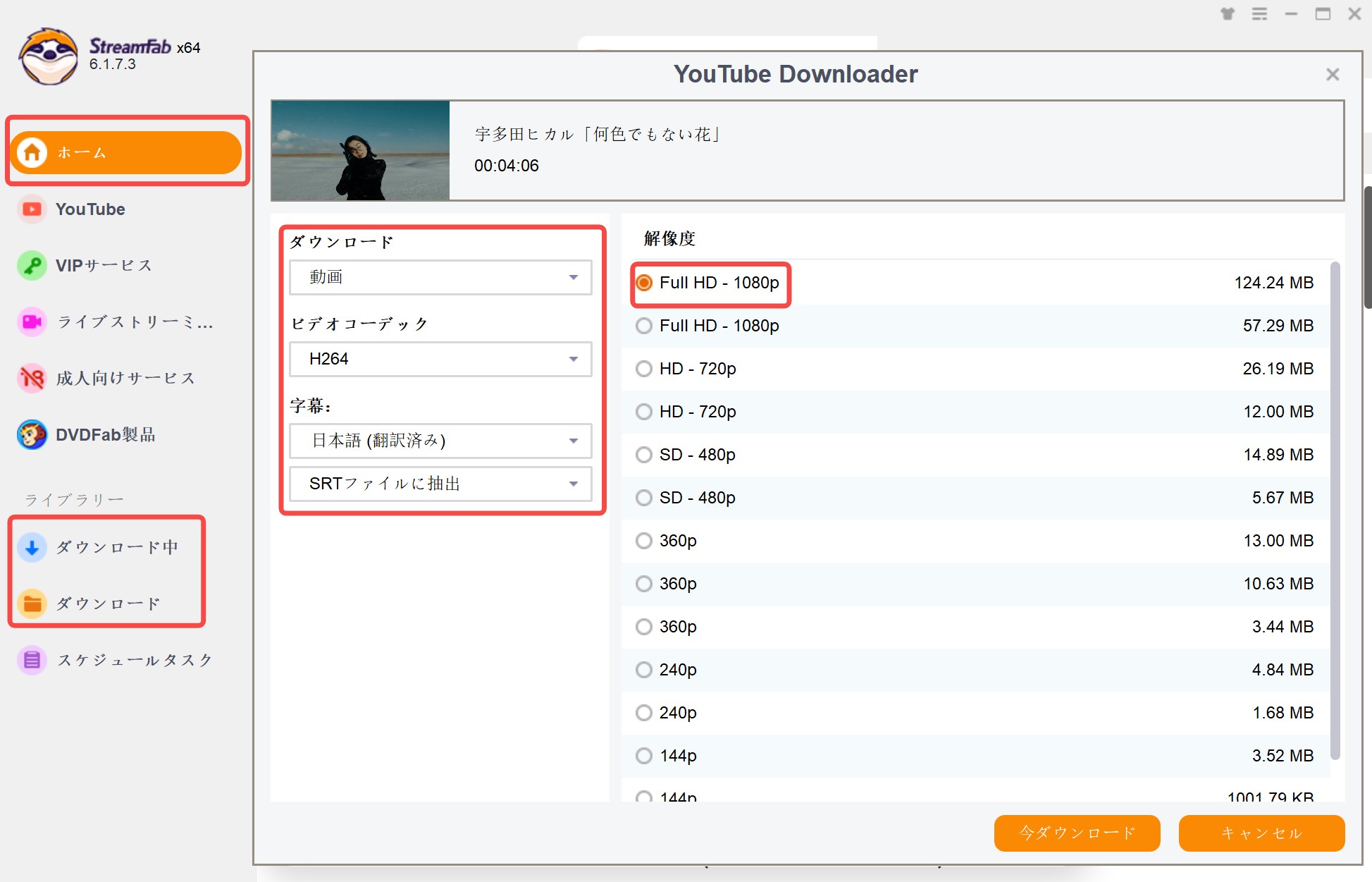 iMyFone TopClipper 代わり