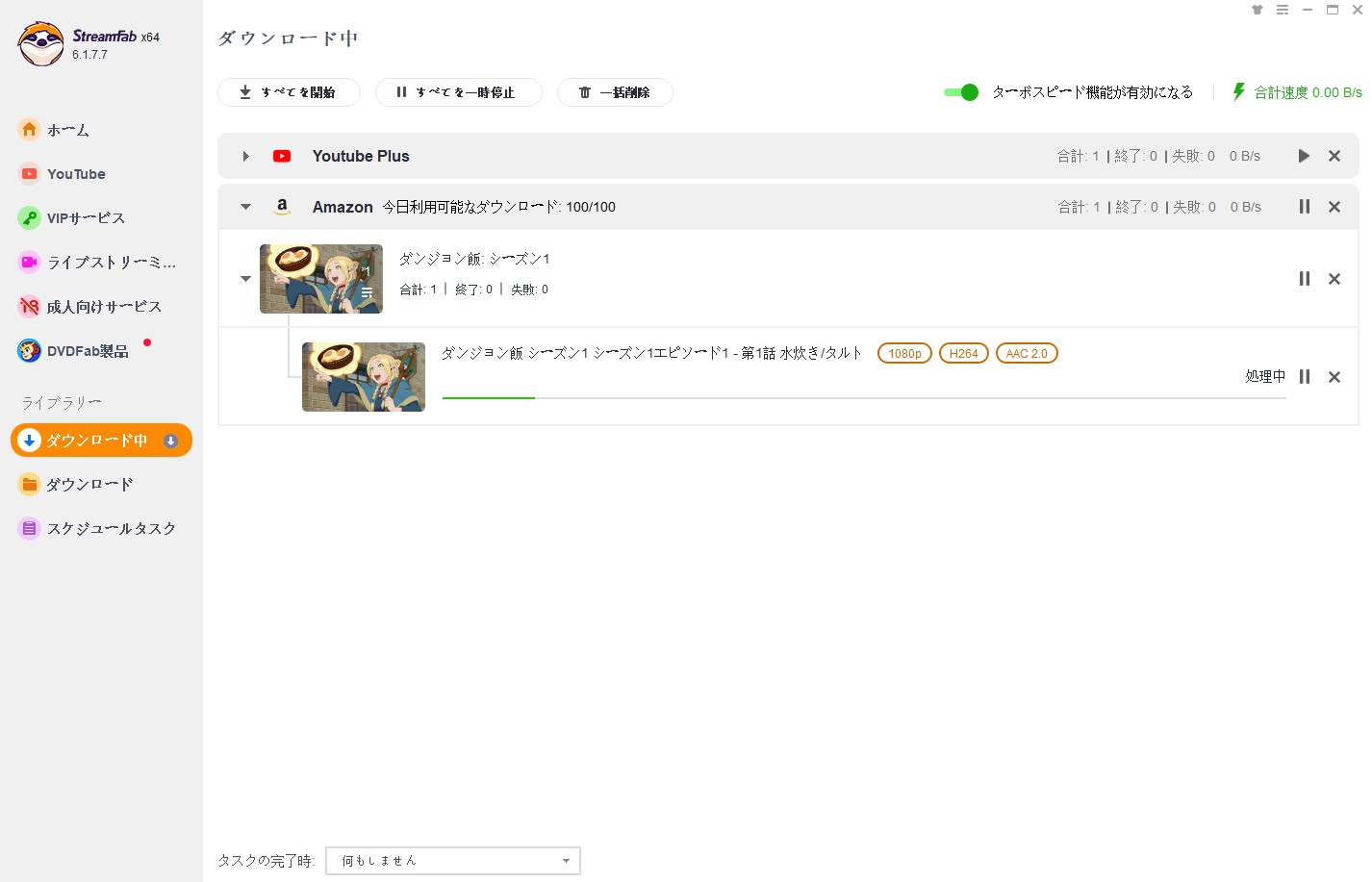 StreamFab ダウンロード