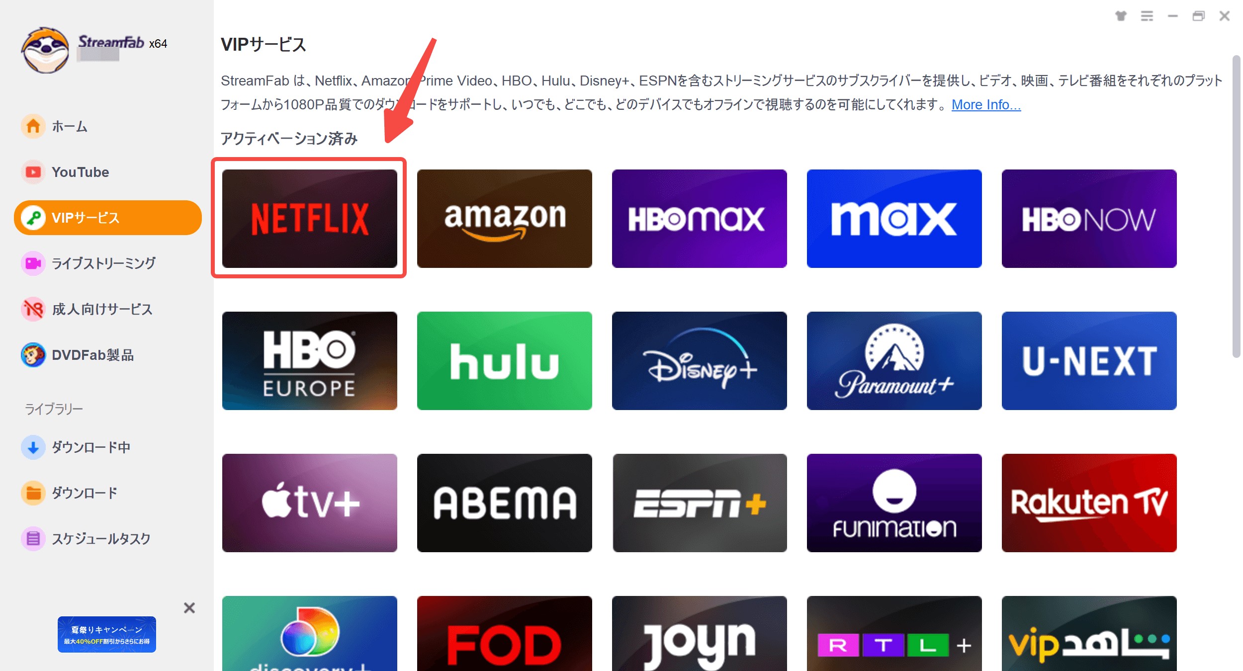 netflix ダウンロード　高画質