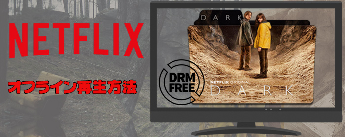 Netflix  DARK