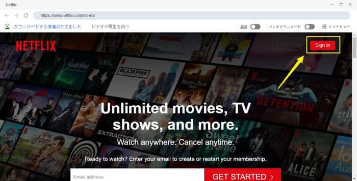 netflix ダウンロード