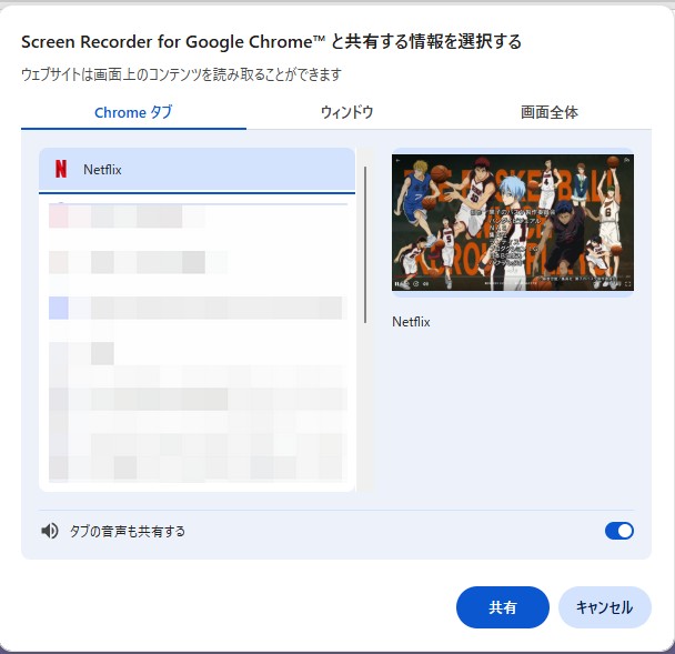 Chrome Screen Recorder