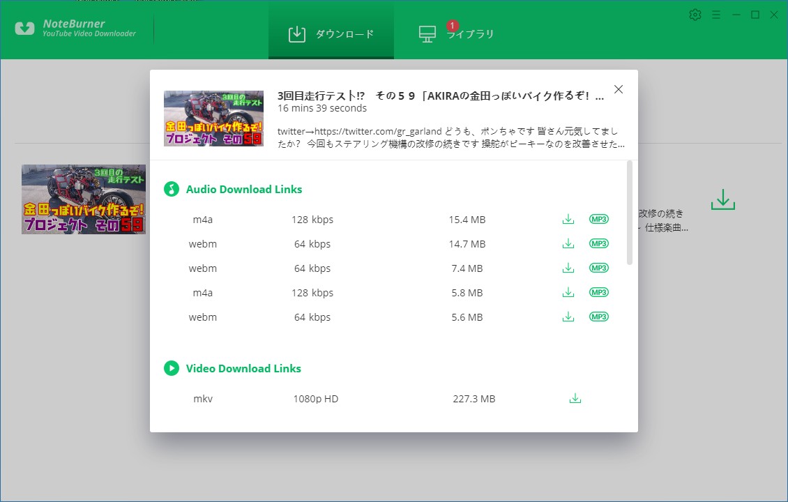 noteburner youtube video downloader 使い方