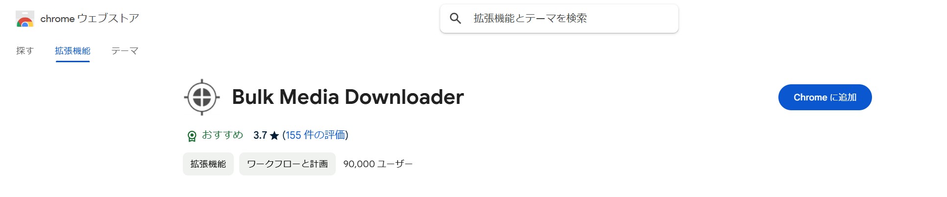 OnlyFans　ダウンロード Chrome