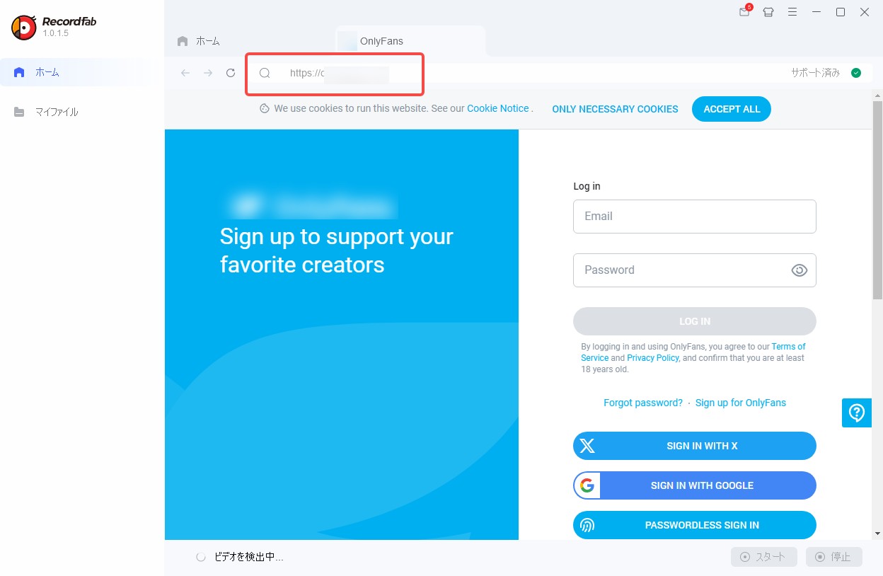 RecordFabでOnlyfans動画を録画する手順