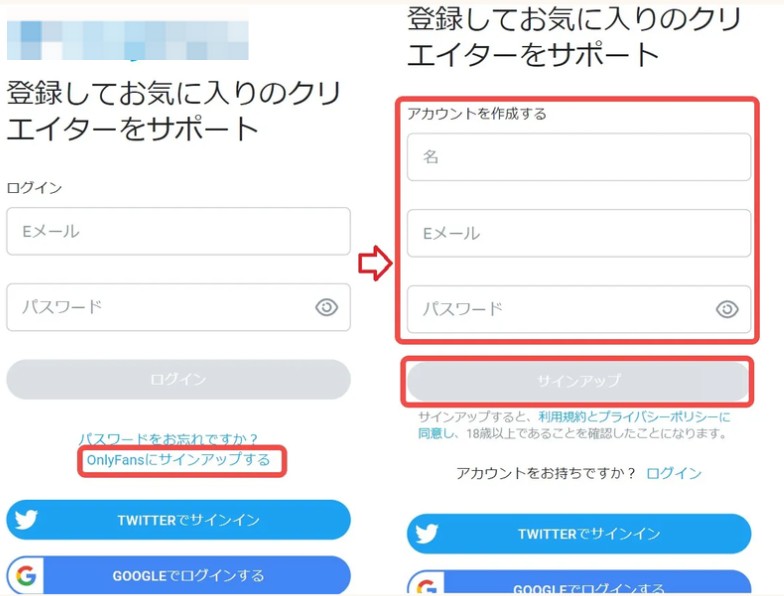 オンリーファンズ 登録