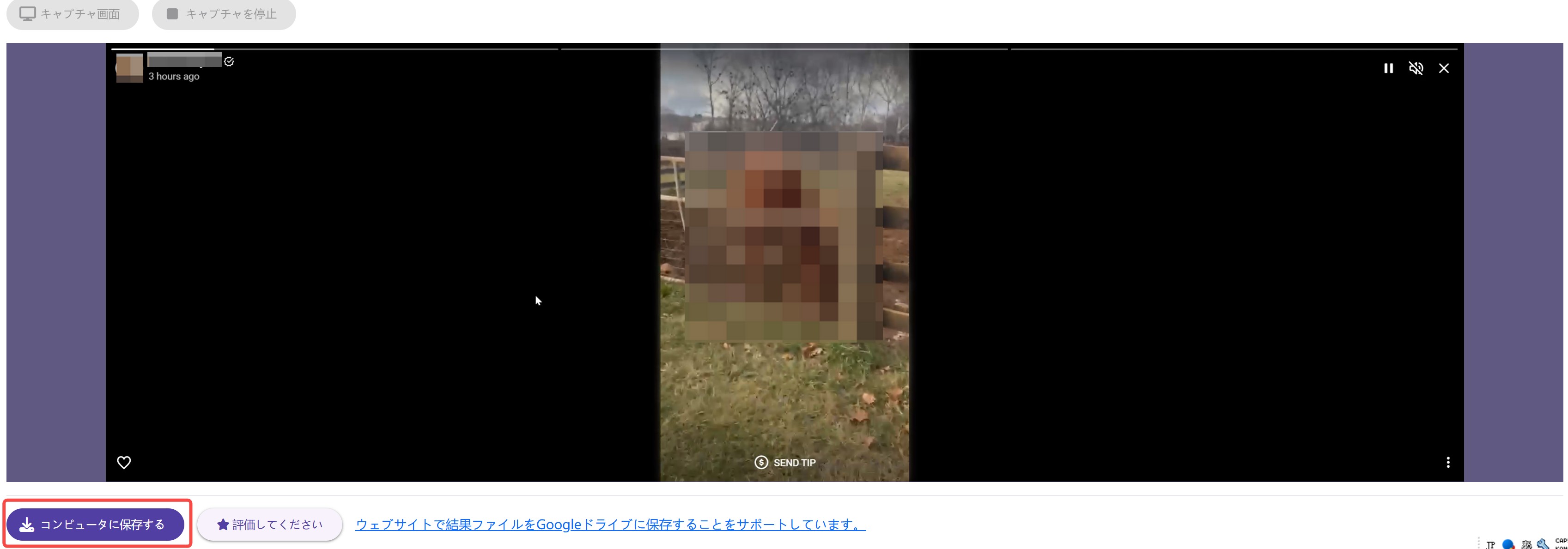 Onlyfans画面録画