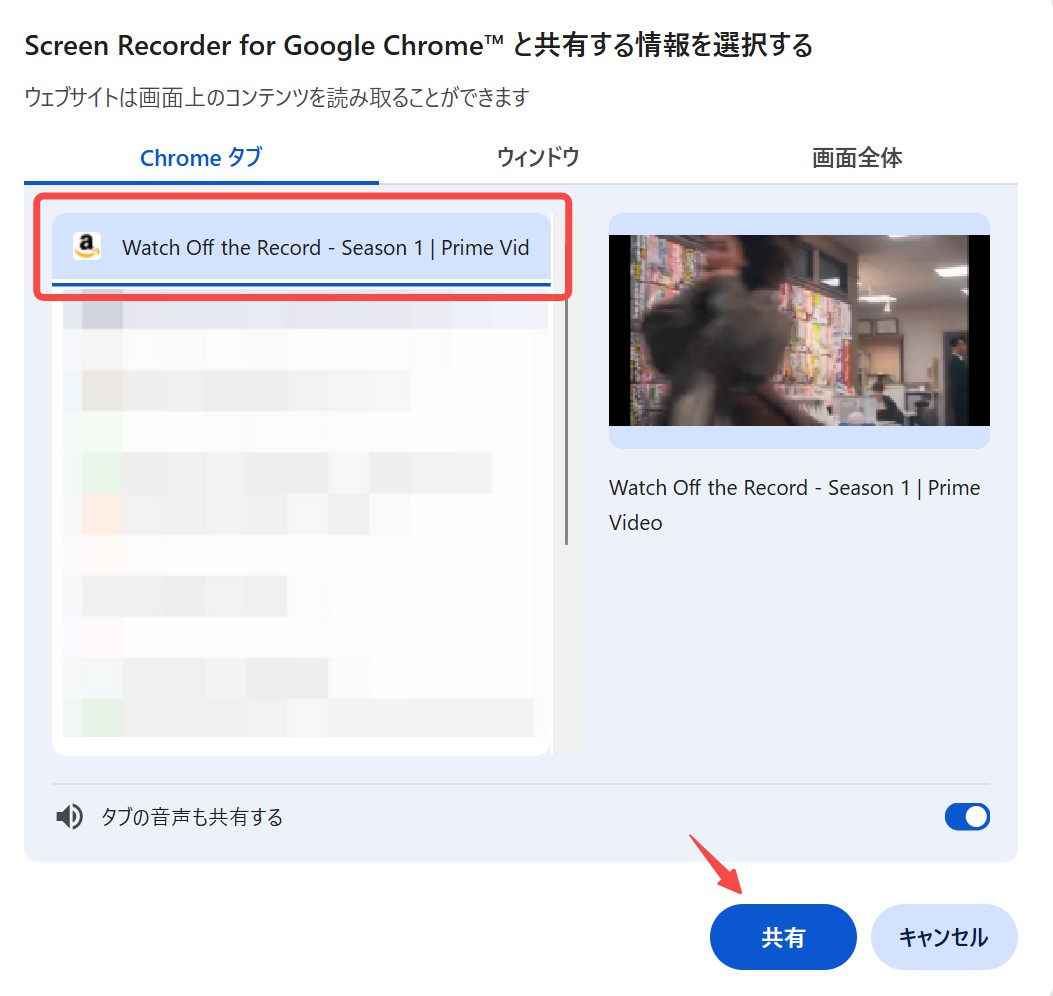 Stream Recorder for Google Chrome
