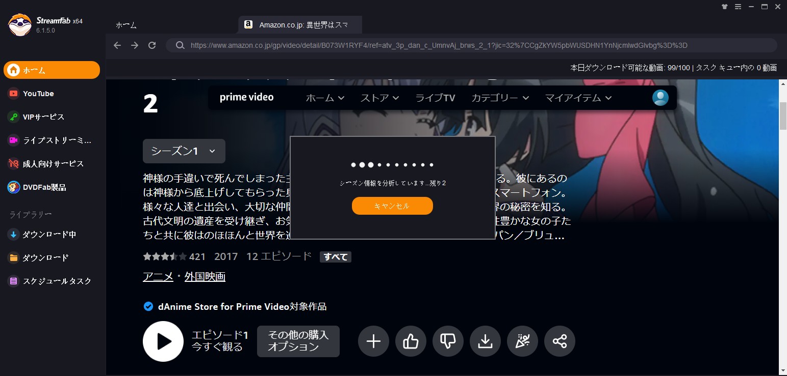 StreamFab Amazon