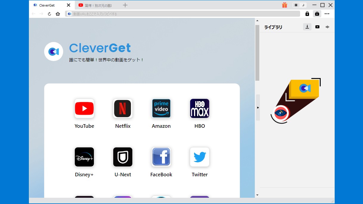 StreamFab代替ソフト 3. CleverGet
