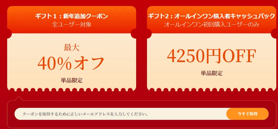 streamfab クーポン
