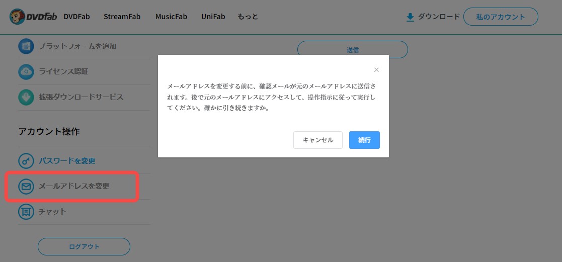 streamfab ライセンスキー