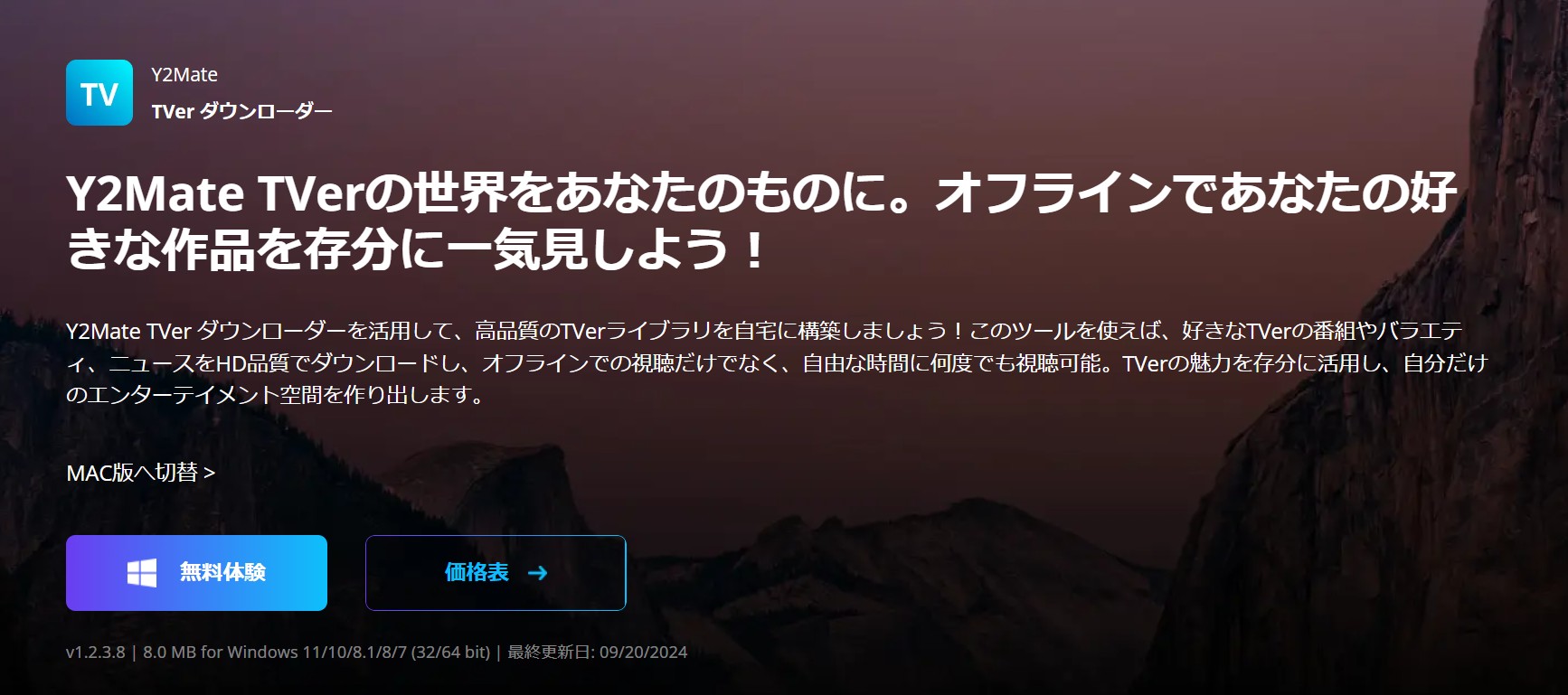 Tver ダウンロード