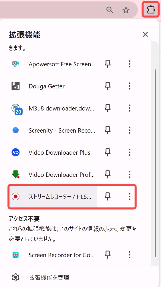TVer ダウンロード Chrome