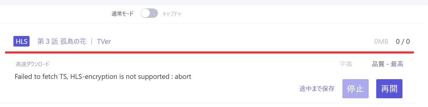 TVer ダウンロード Chrome