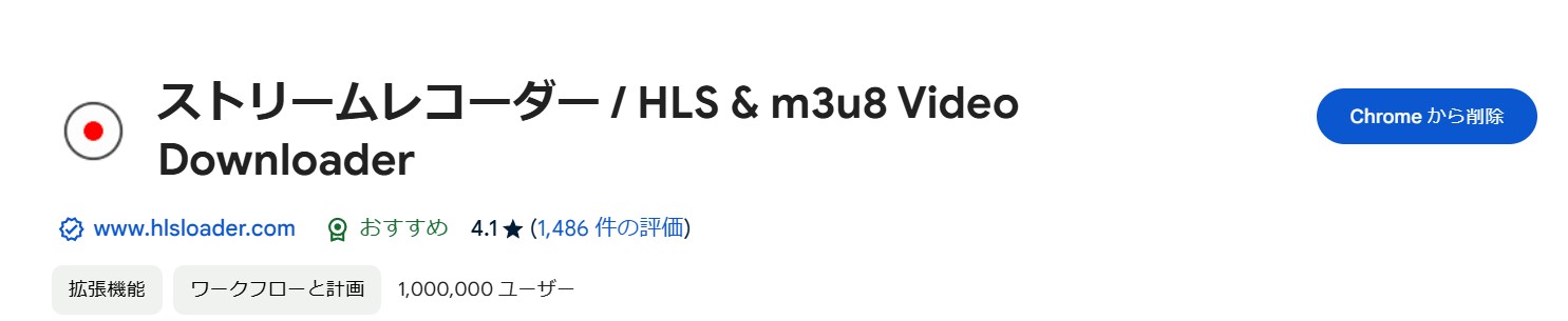 TVer ダウンロード Chrome
