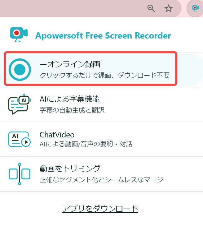 TVer ダウンロード Chrome
