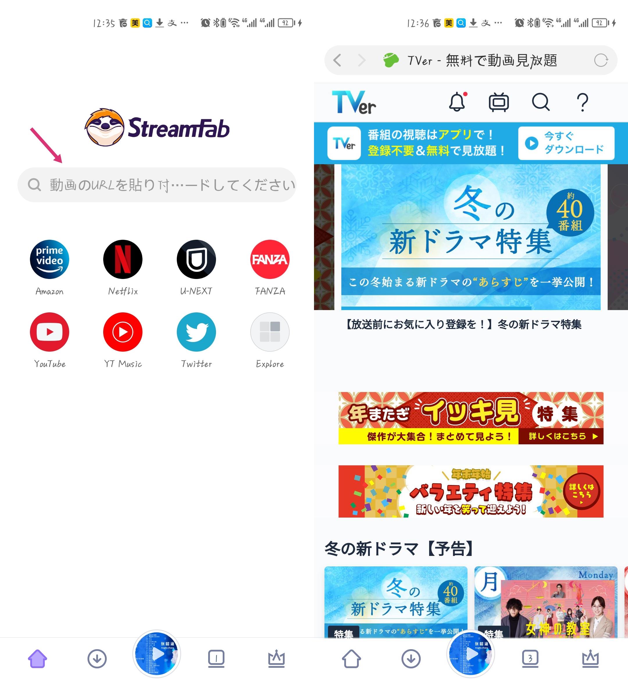 tver ダウンロード