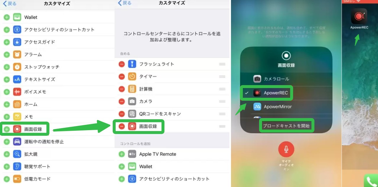 ApowerRECを使ってNHKプラスをiphoneに録画する方法
