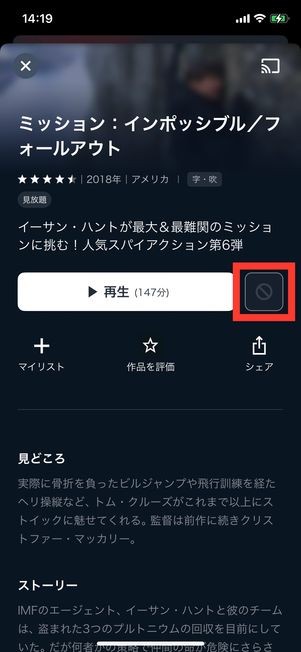 u-nextダウンロードできない