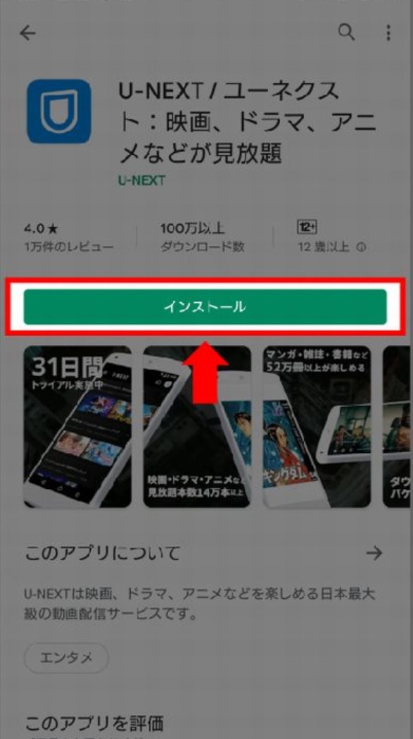 u-next ダウンロード 保存先