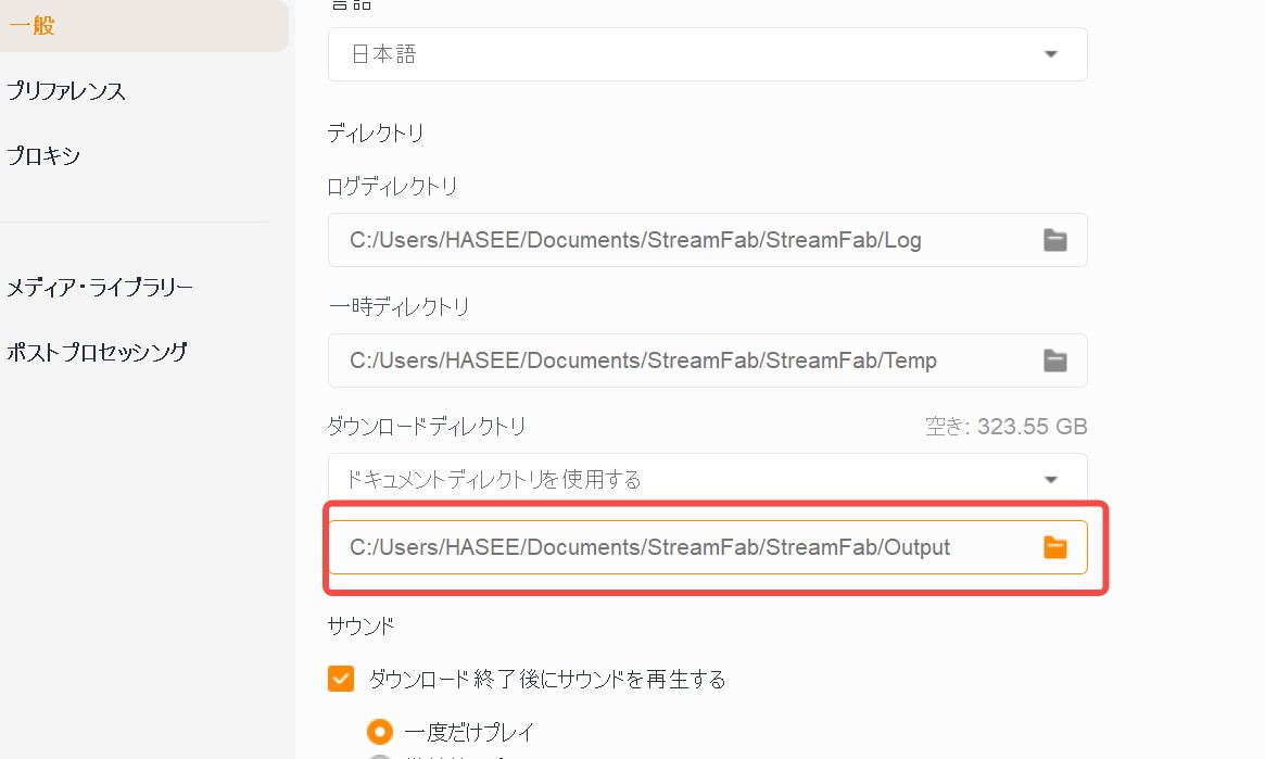 U-NEXTの保存先を変更するやり方