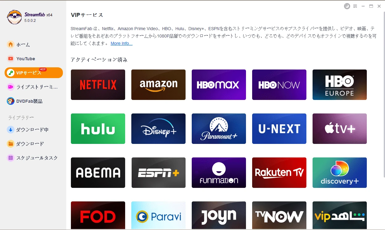U-NEXTをPCにダウンロードする操作手順1