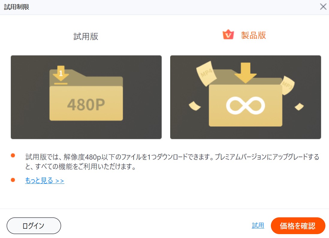 wondershare uniconverter 無料版 制限