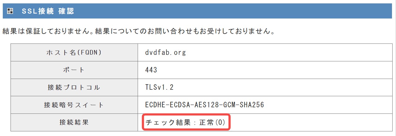 streamfab 安全