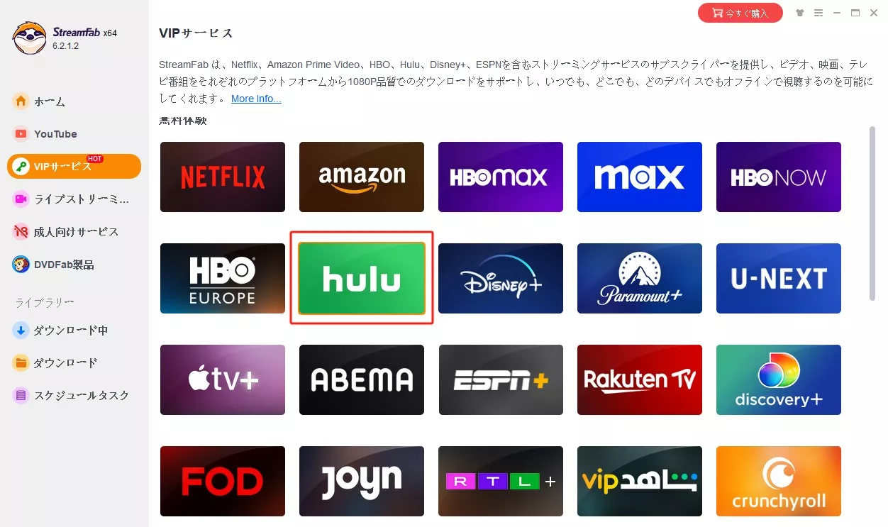 hulu mp4 ダウンロード