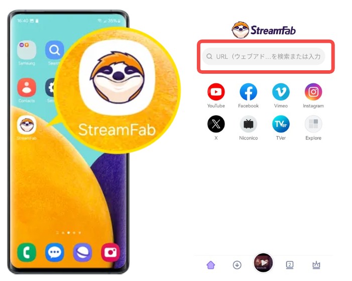 AndroidでTVerをオフラインで見る方法