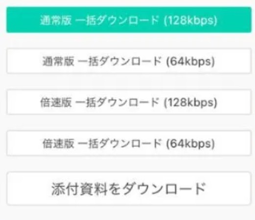 Method 1: Download audiobook.jp from the Official Website