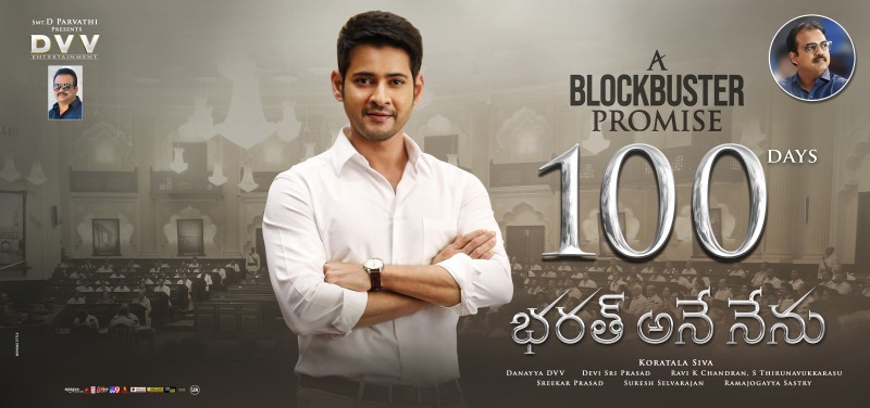 Top 10 best Telugu YouTube Movies: Bharat Ane Nenu