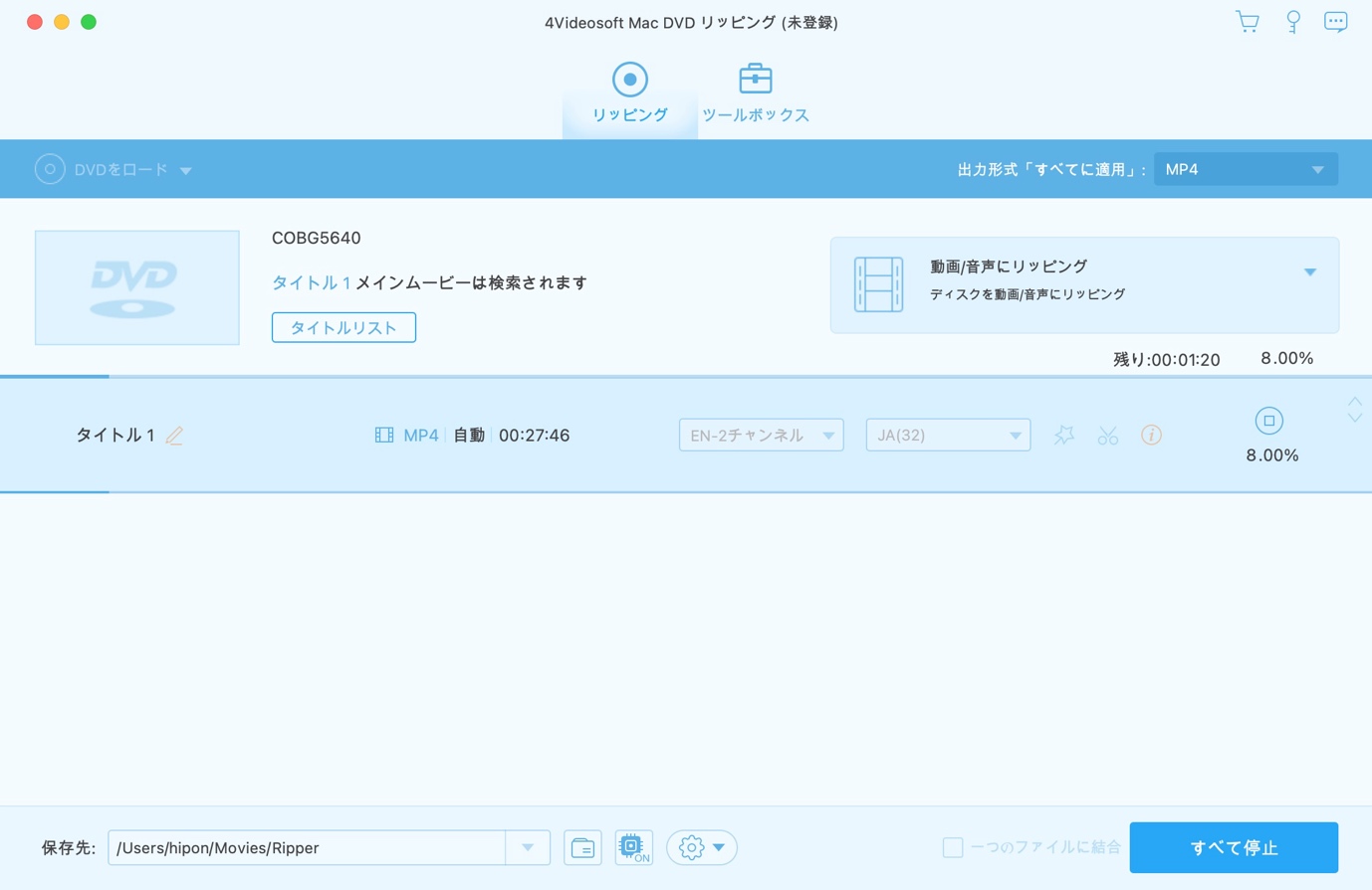 4Videosoft DVD リッピング