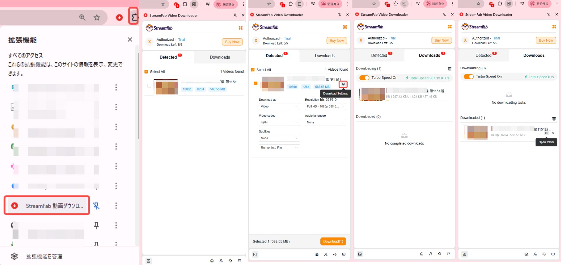 StreamFab拡張機能