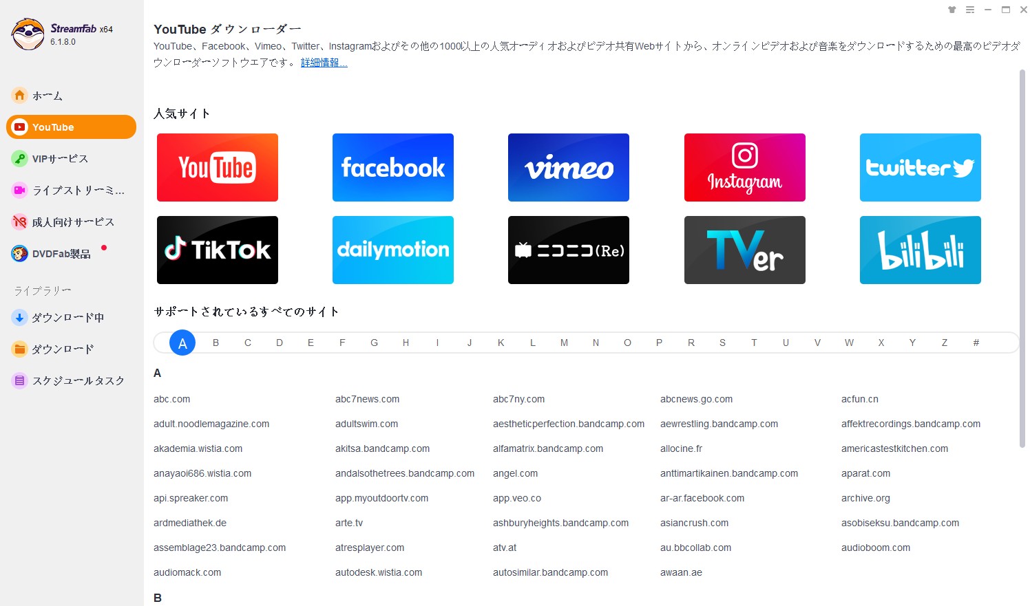 YTD Video Downloader 代わり
