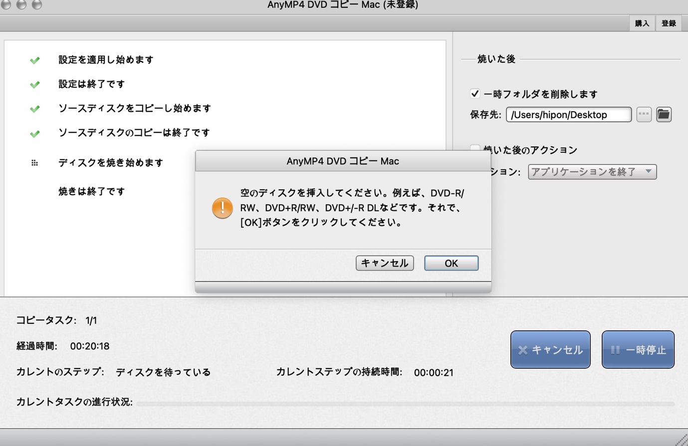 AnyMP4 DVD コピー