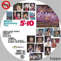 嵐 dvd