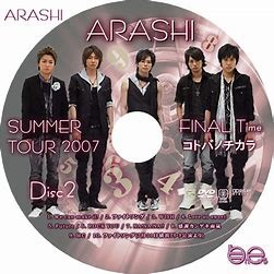 嵐 dvd