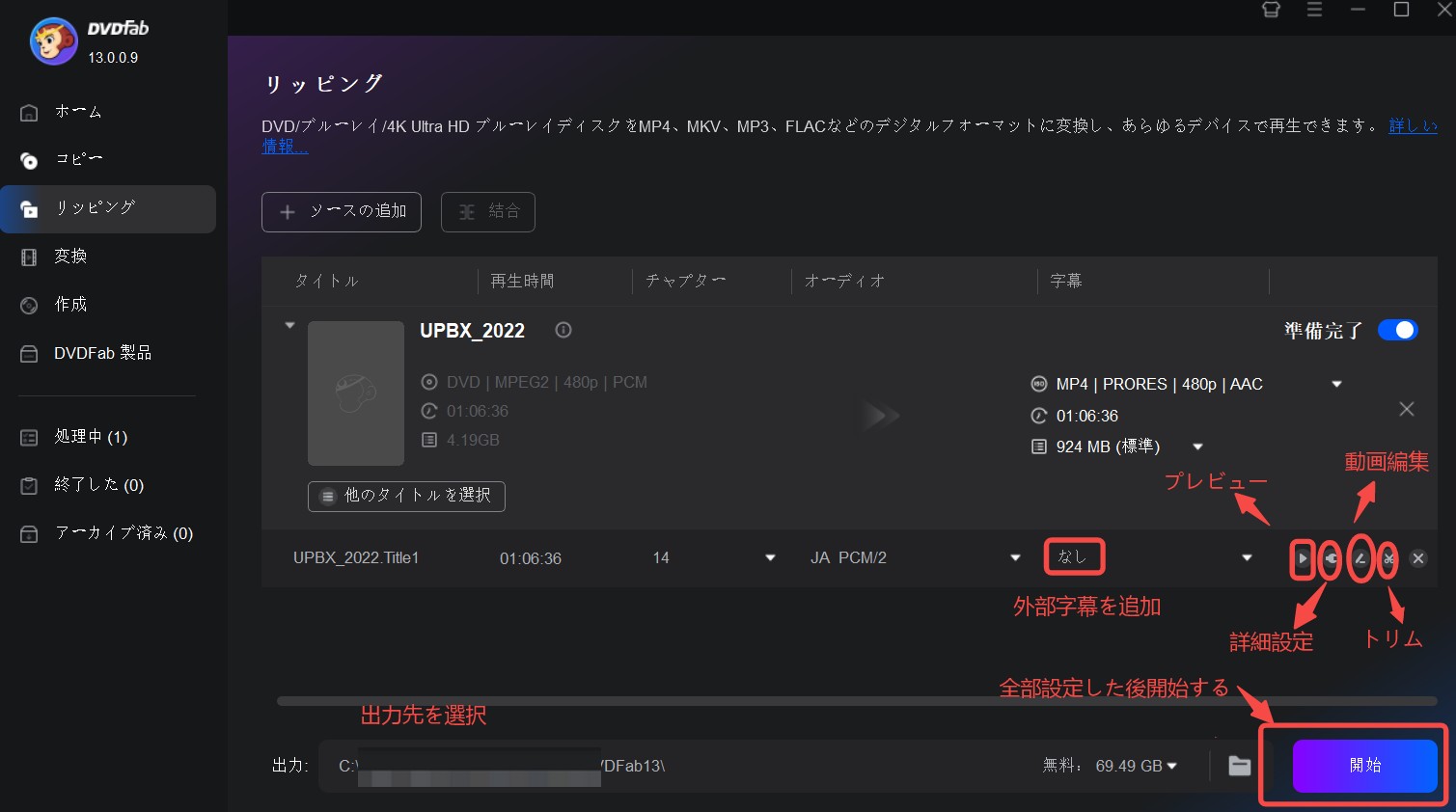 dvd コピー 方法