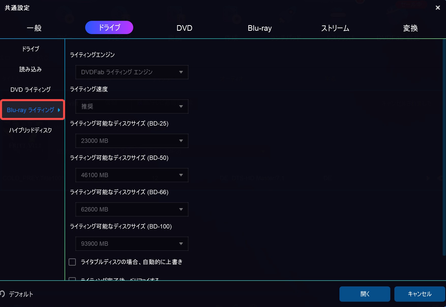 ブルーレイ コピー